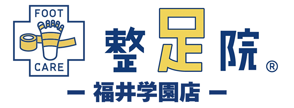 整足院 福井学園店
